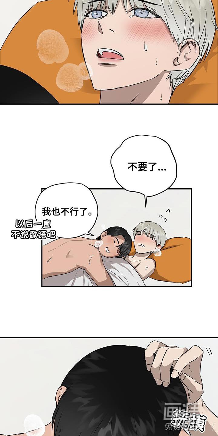 第83章：一定要幸福【完结】