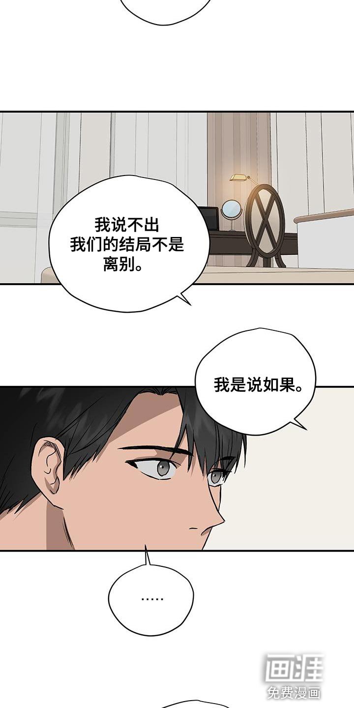 第83章：一定要幸福【完结】