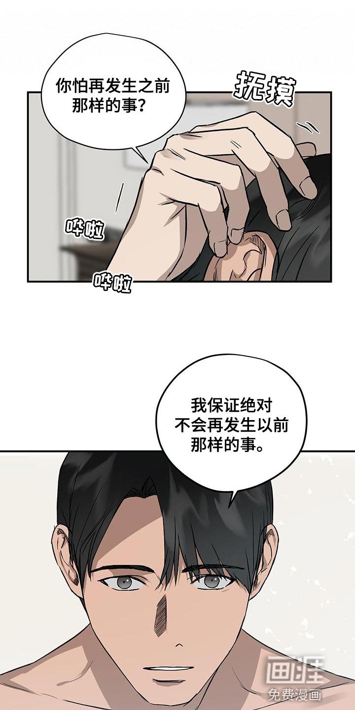 第83章：一定要幸福【完结】