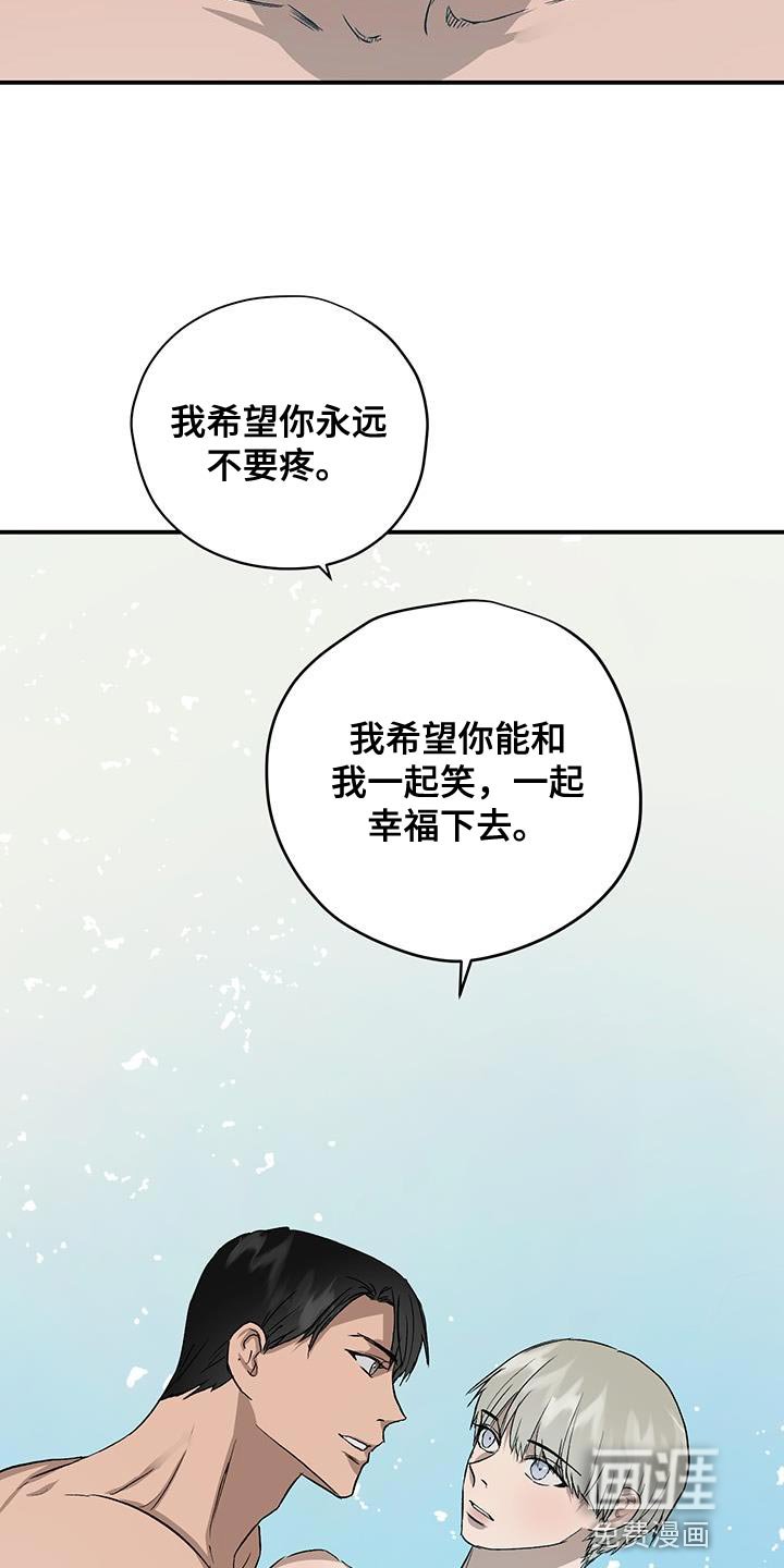 第83章：一定要幸福【完结】