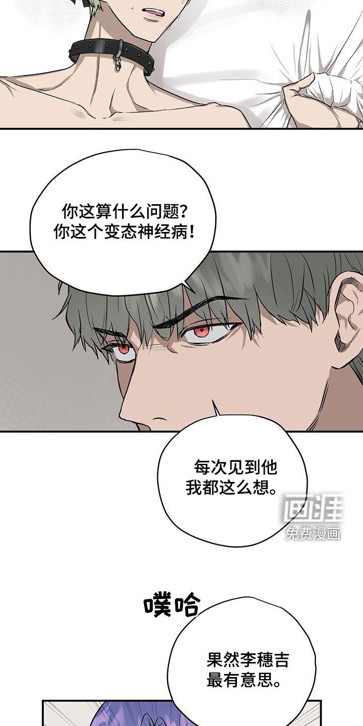 第84章：【番外】监禁