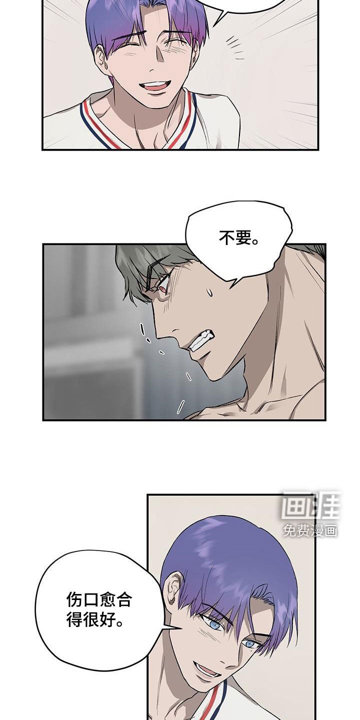 第84章：【番外】监禁
