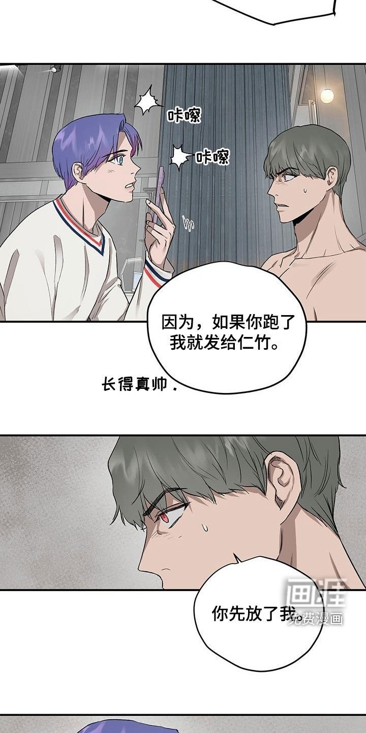 第84章：【番外】监禁