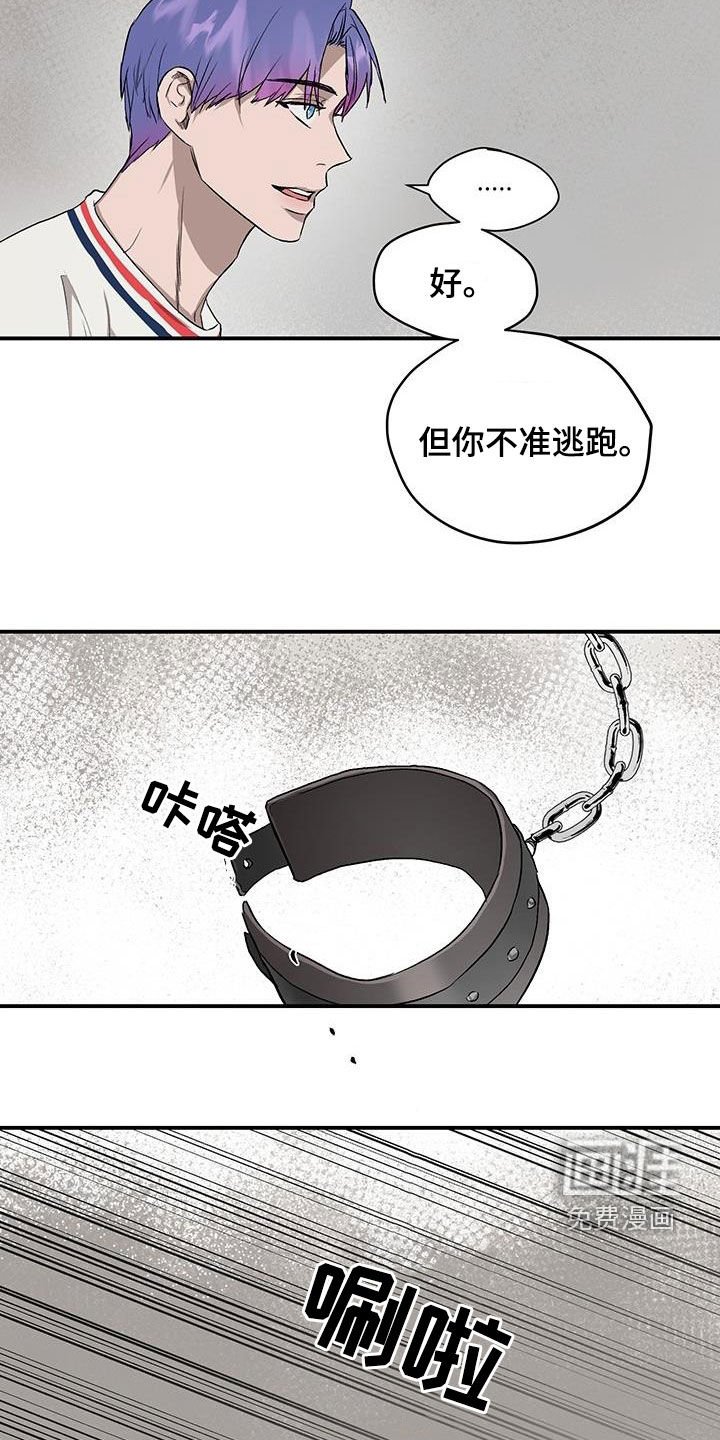 第84章：【番外】监禁