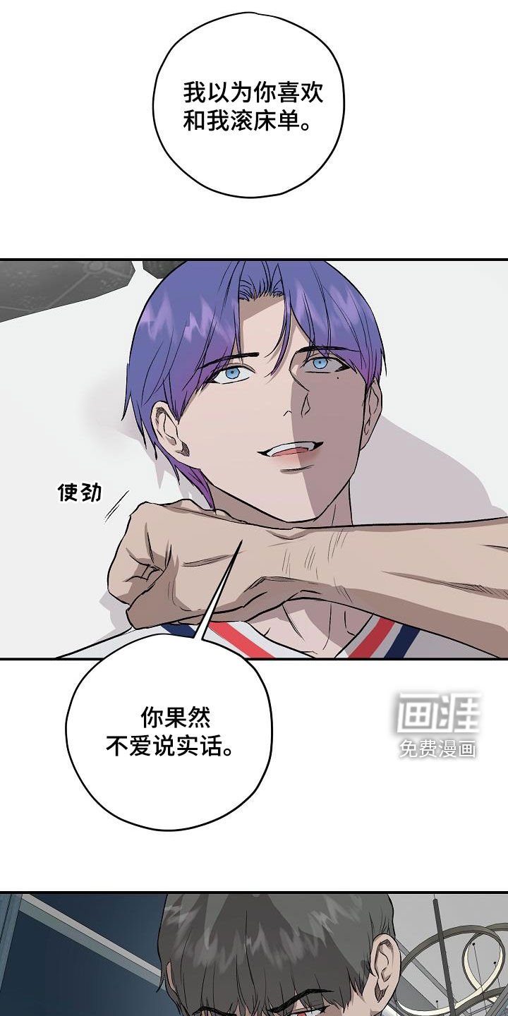 第85章：【番外】拯救