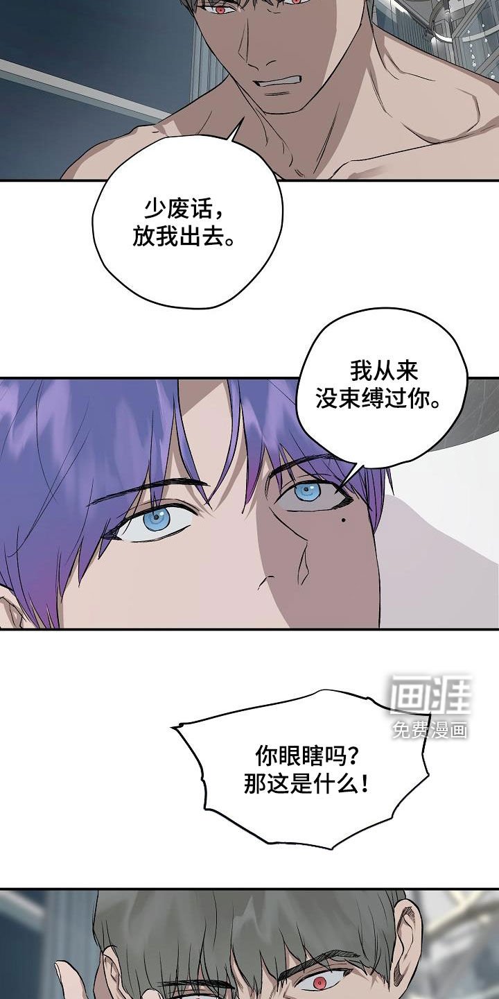 第85章：【番外】拯救