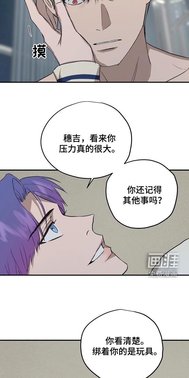 第85章：【番外】拯救