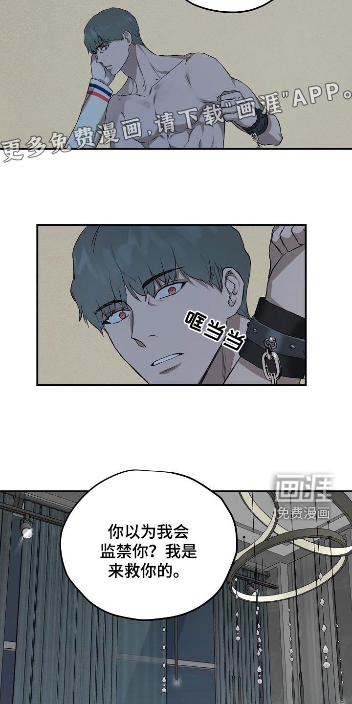第85章：【番外】拯救