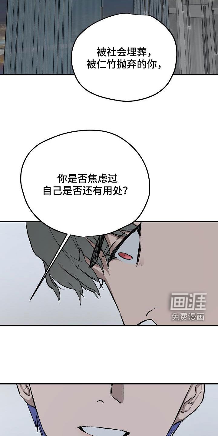 第85章：【番外】拯救