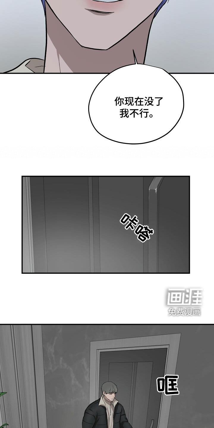 第85章：【番外】拯救