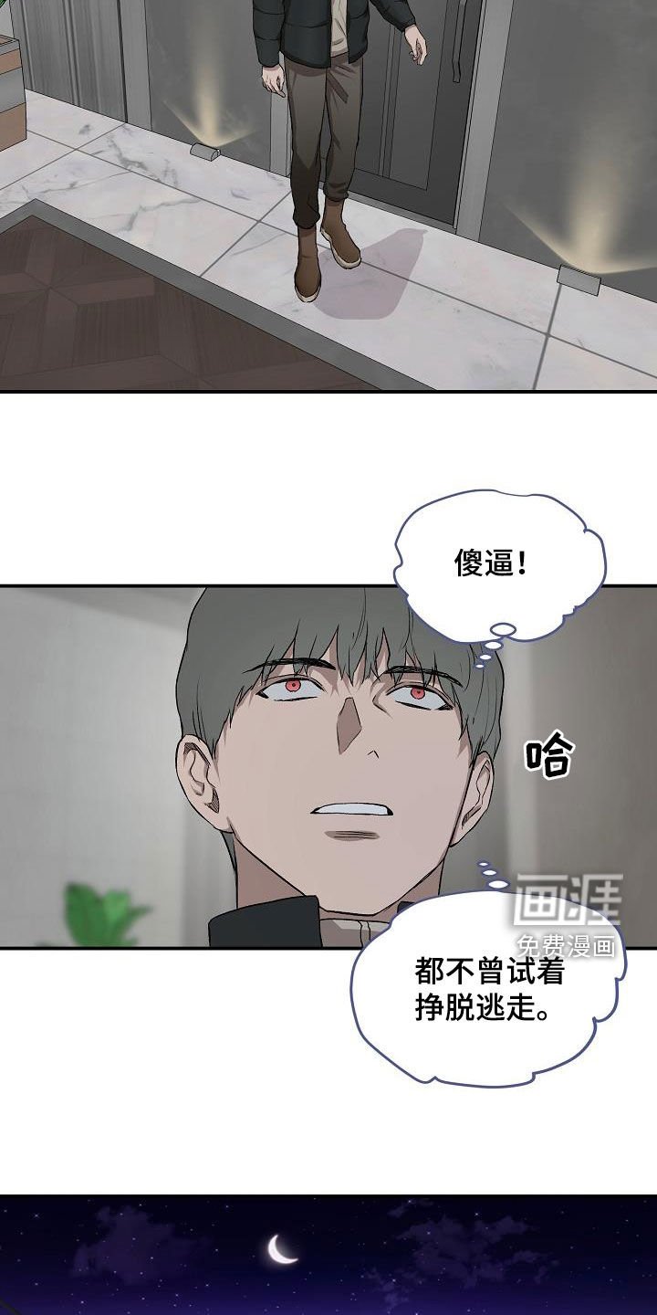 第85章：【番外】拯救
