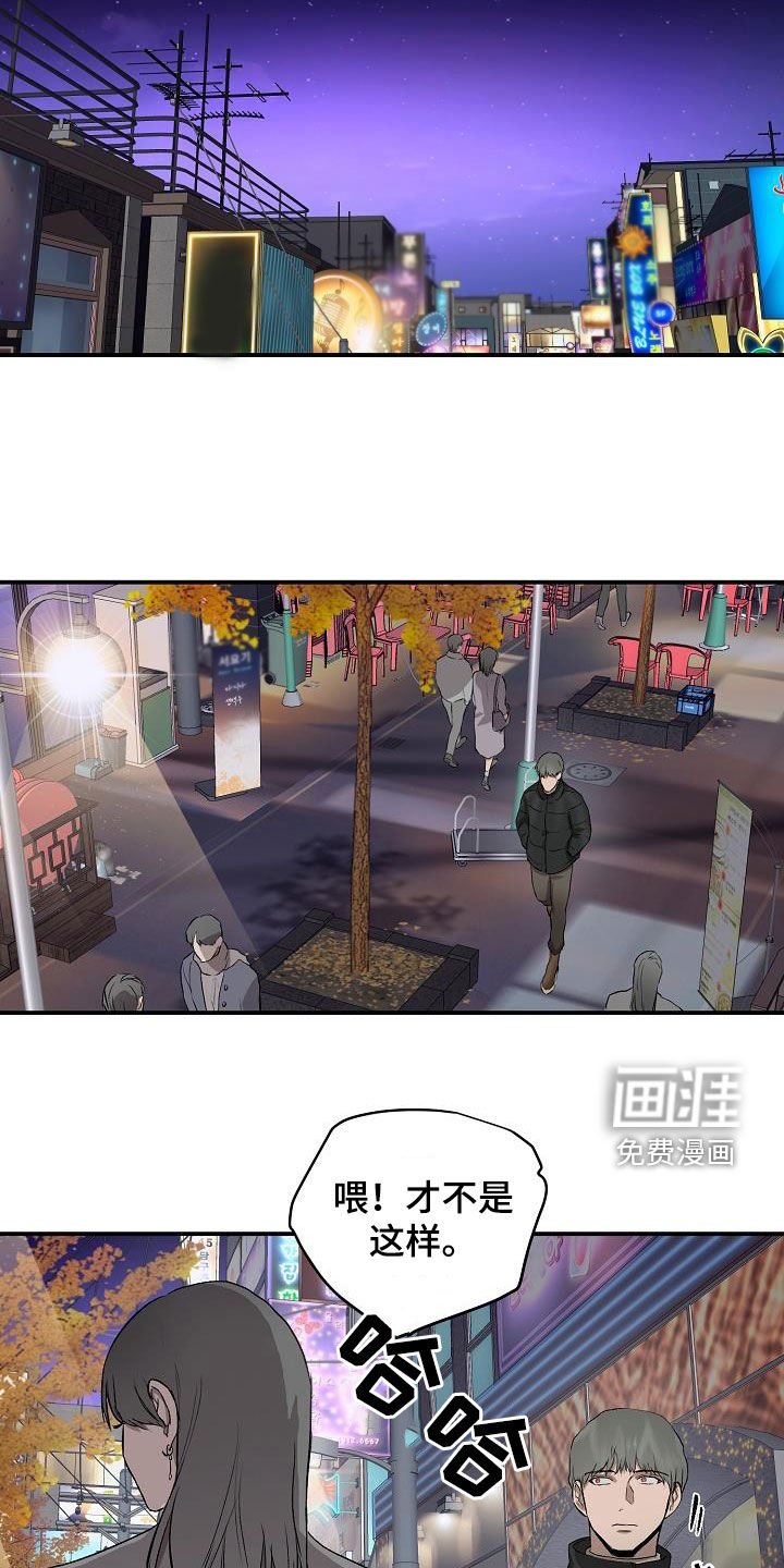 第85章：【番外】拯救
