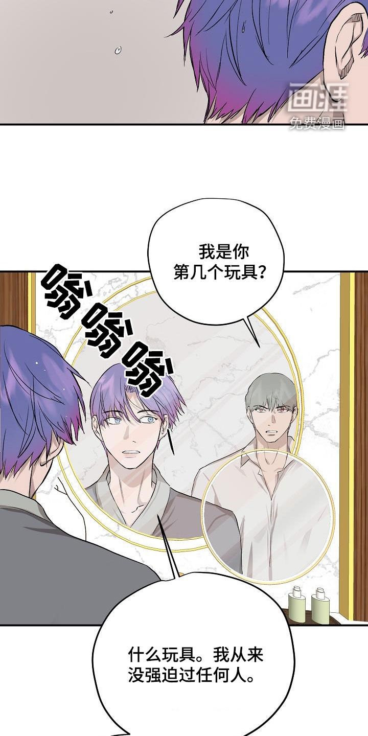 第86章：【番外】只要是你就行