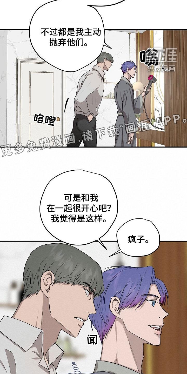 第86章：【番外】只要是你就行