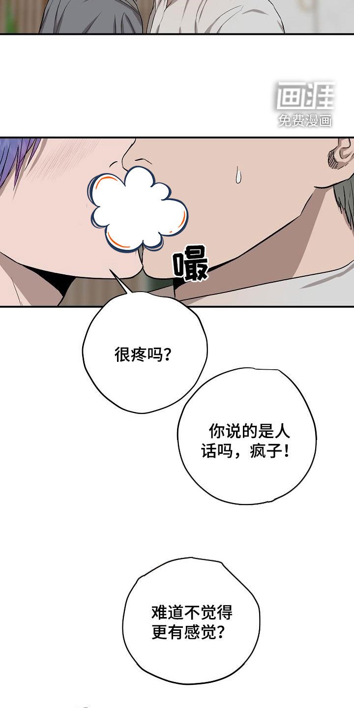 第86章：【番外】只要是你就行