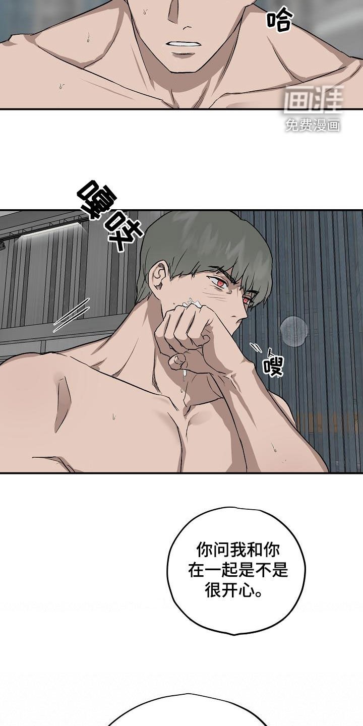 第86章：【番外】只要是你就行