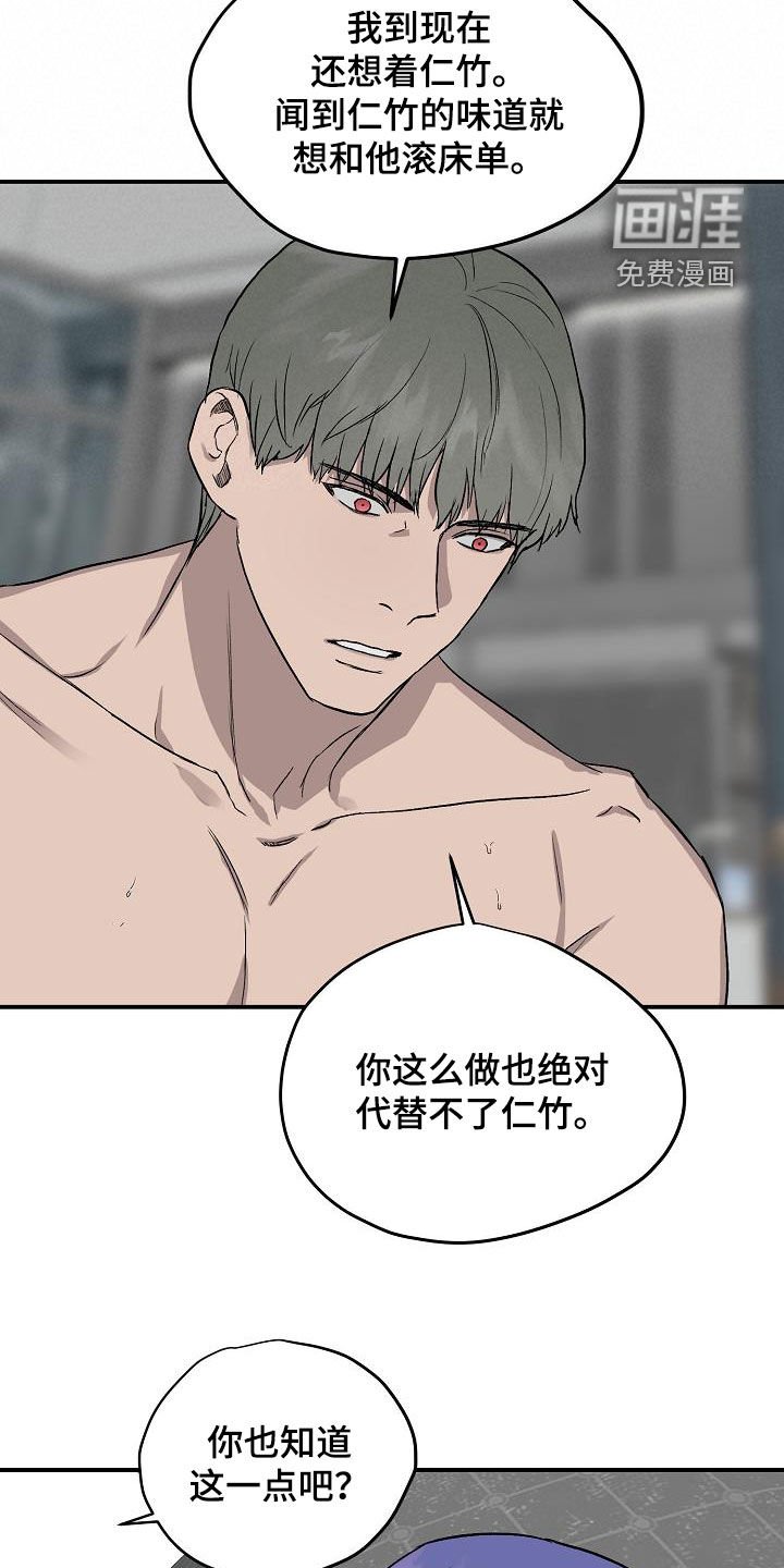 第86章：【番外】只要是你就行