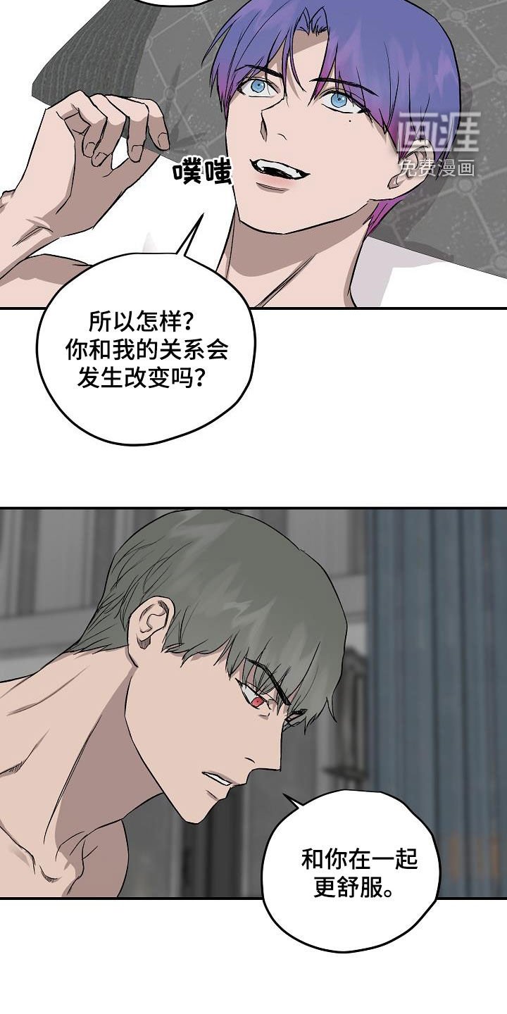 第86章：【番外】只要是你就行
