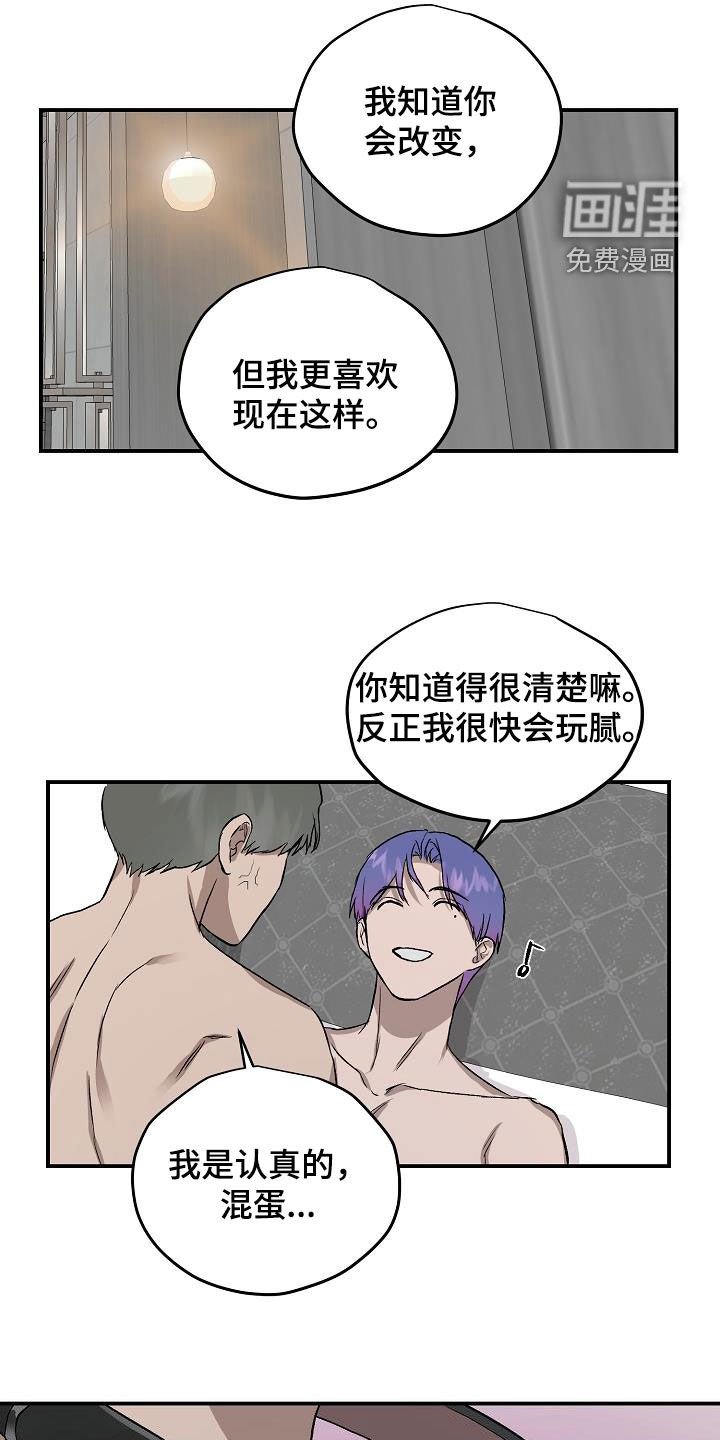 第86章：【番外】只要是你就行