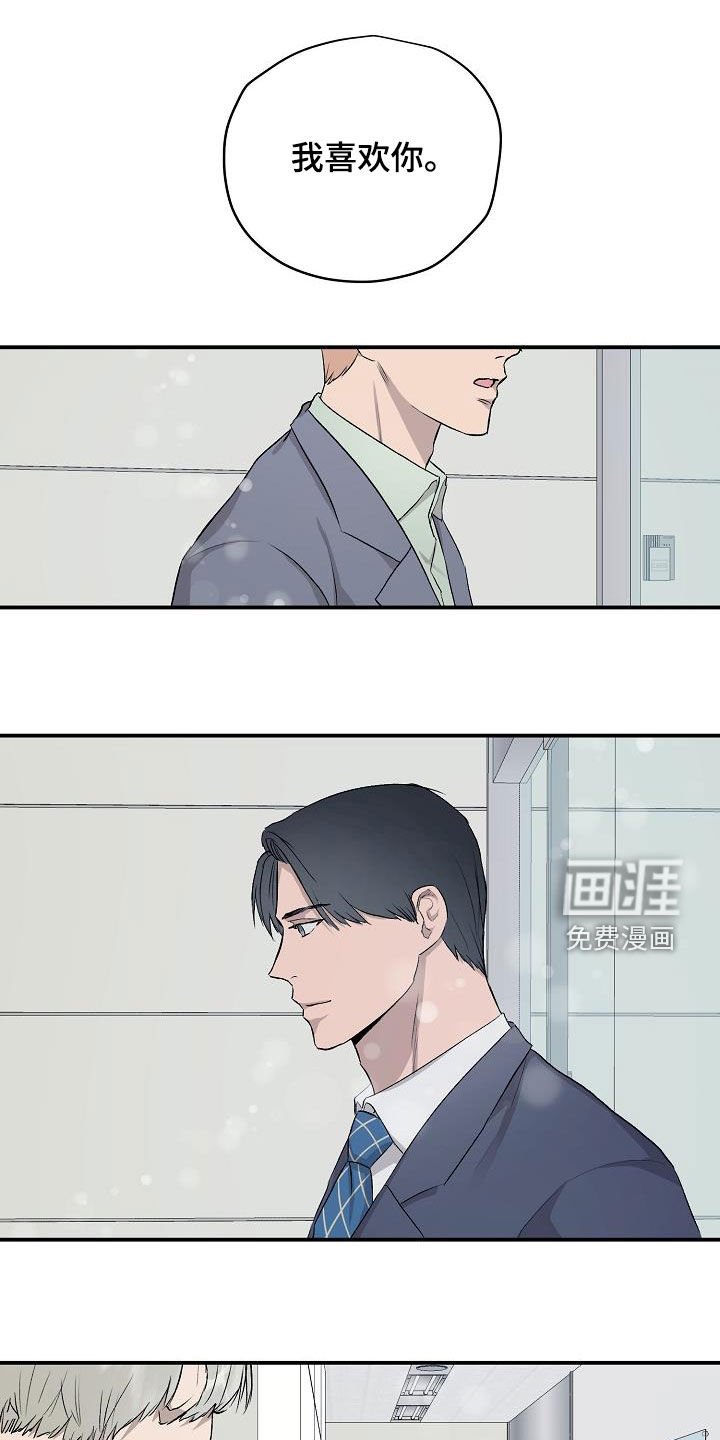 第87章：【番外】疑心