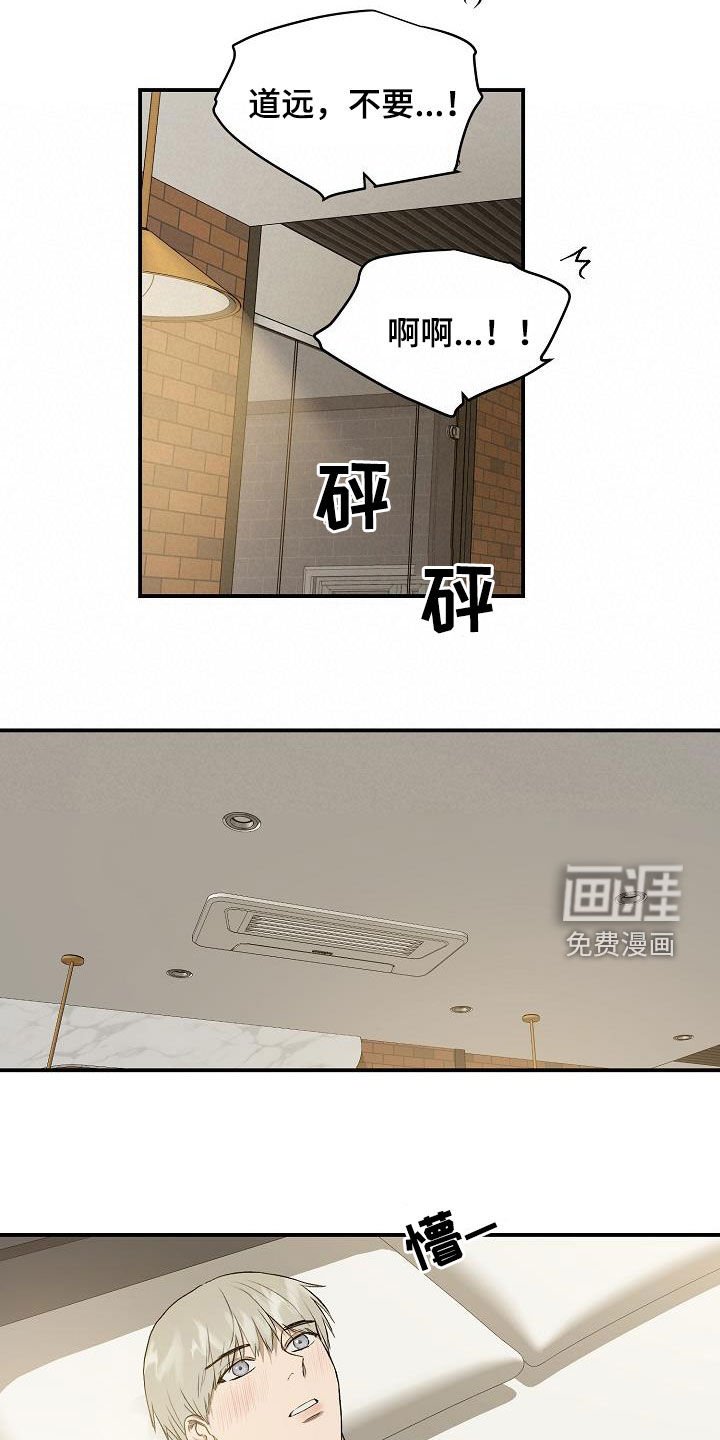 第87章：【番外】疑心