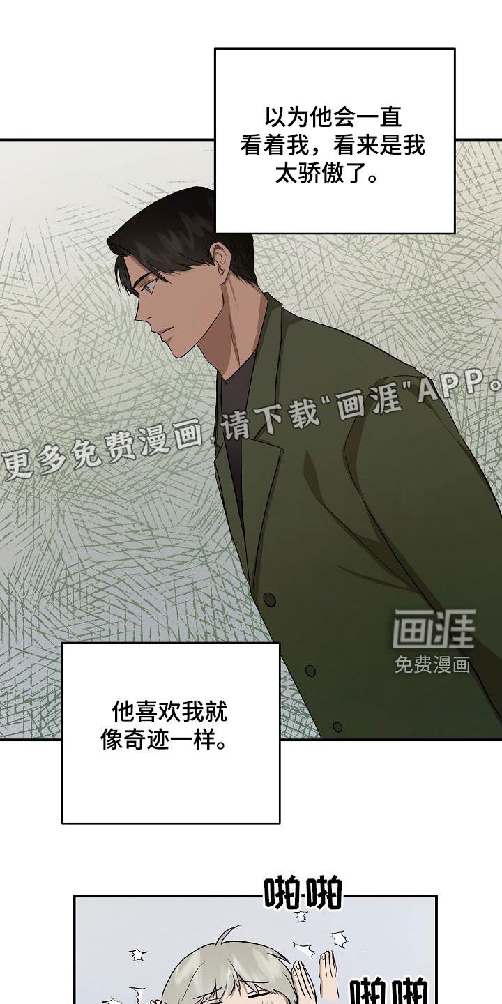 第87章：【番外】疑心