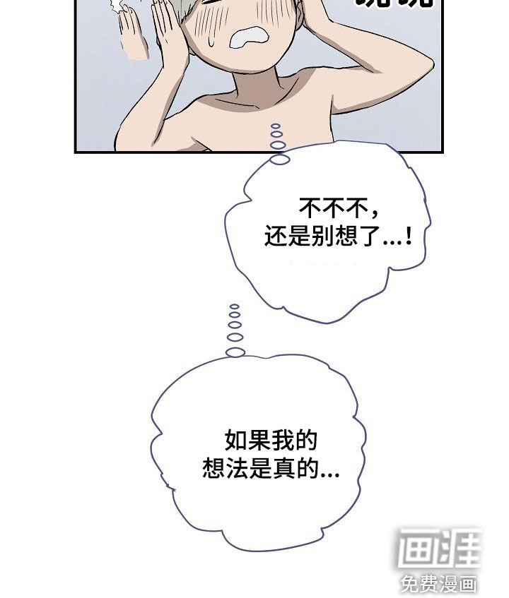 第87章：【番外】疑心