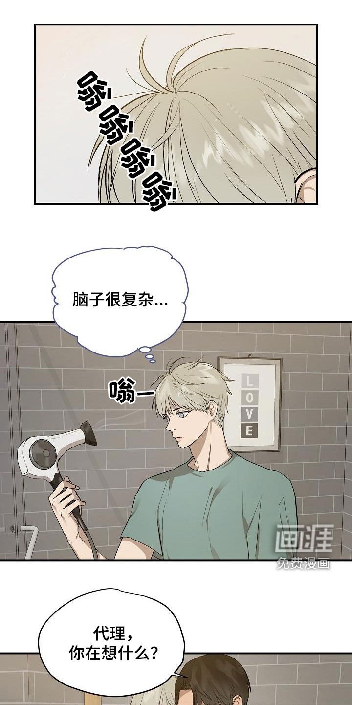 第87章：【番外】疑心