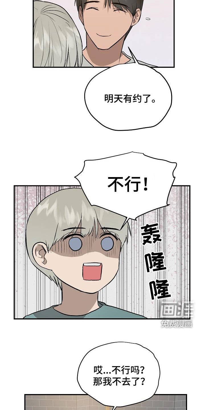 第87章：【番外】疑心