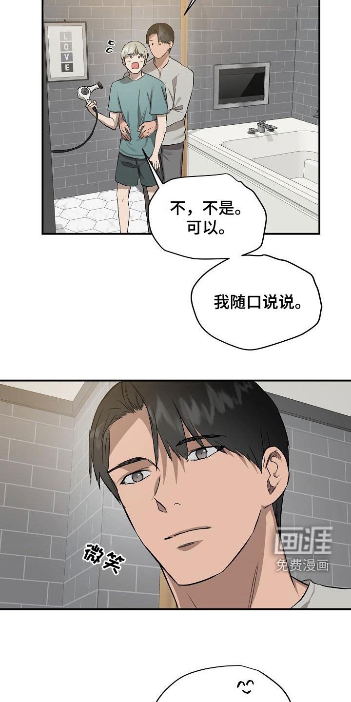 第87章：【番外】疑心