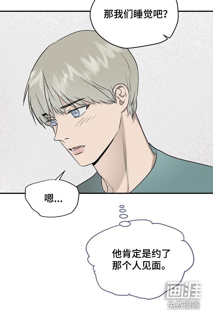 第87章：【番外】疑心