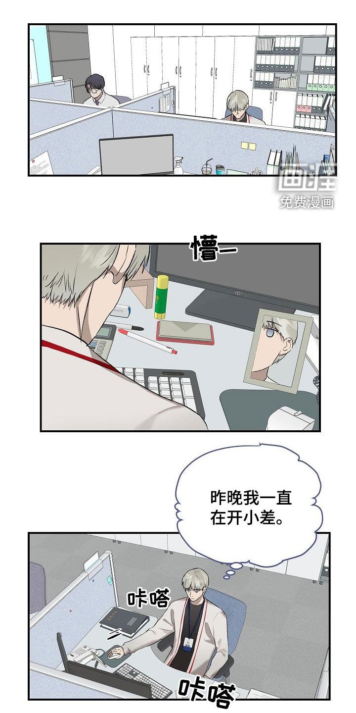 第88章：【番外】偶遇