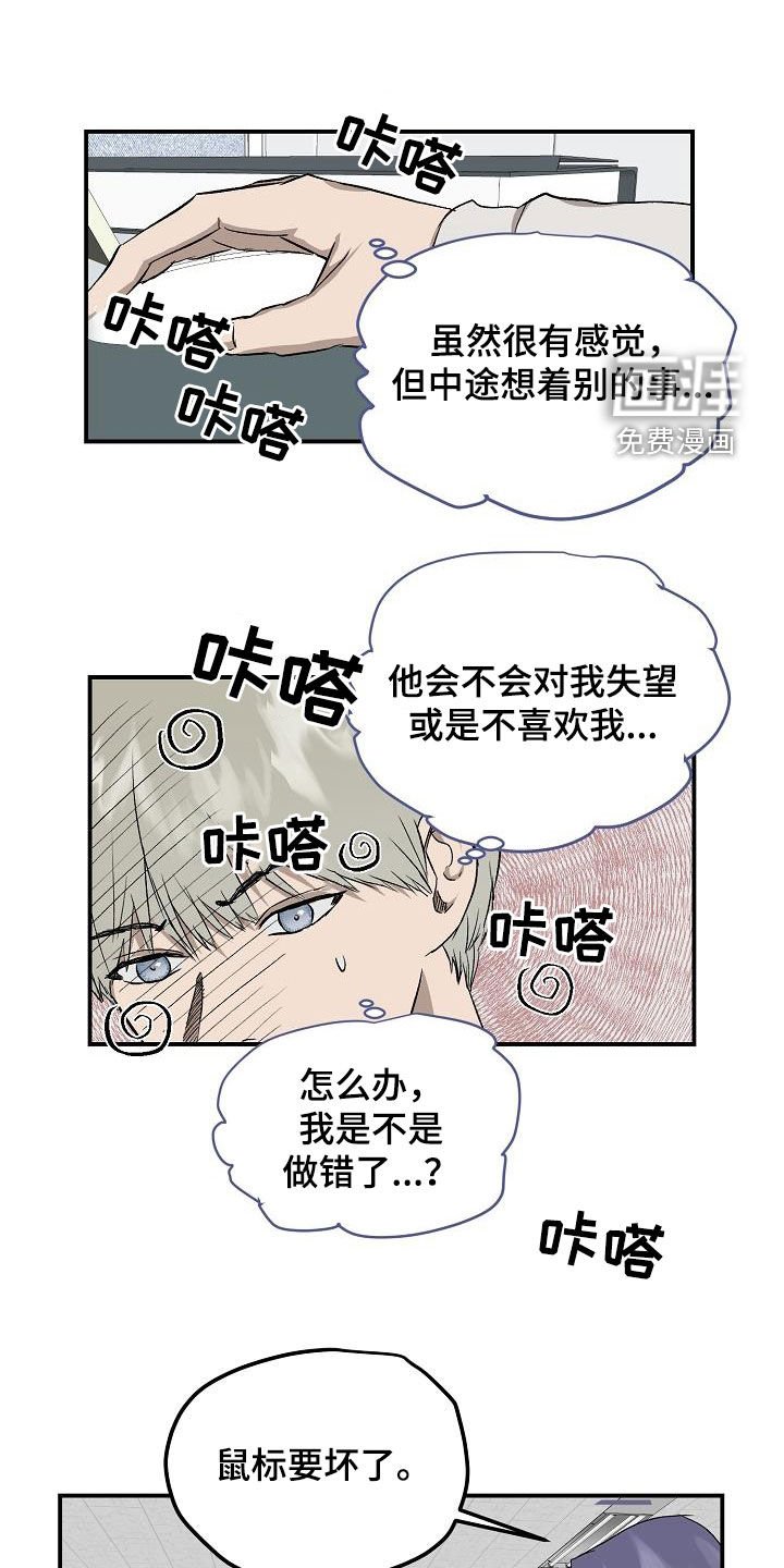 第88章：【番外】偶遇