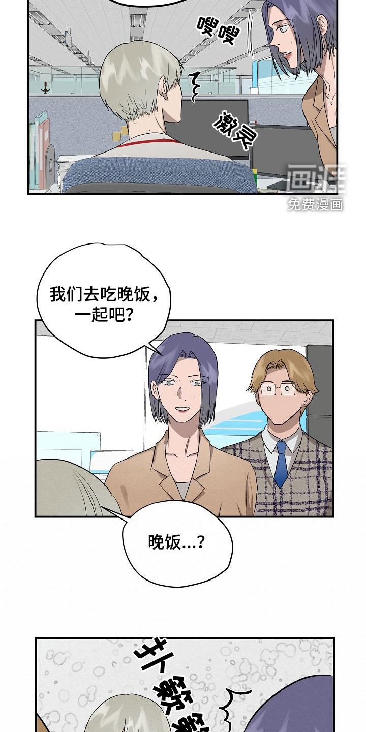 第88章：【番外】偶遇