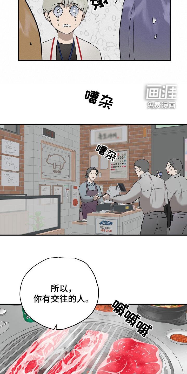 第88章：【番外】偶遇