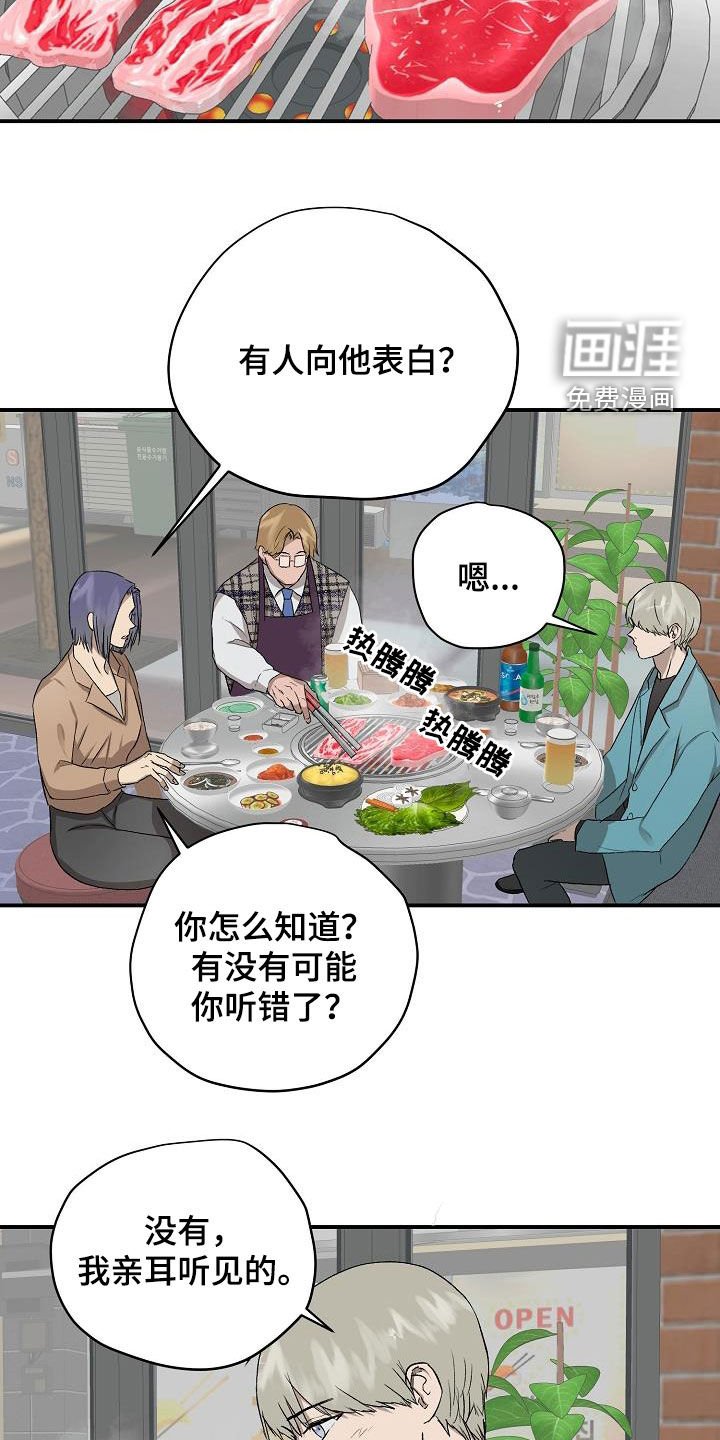 第88章：【番外】偶遇