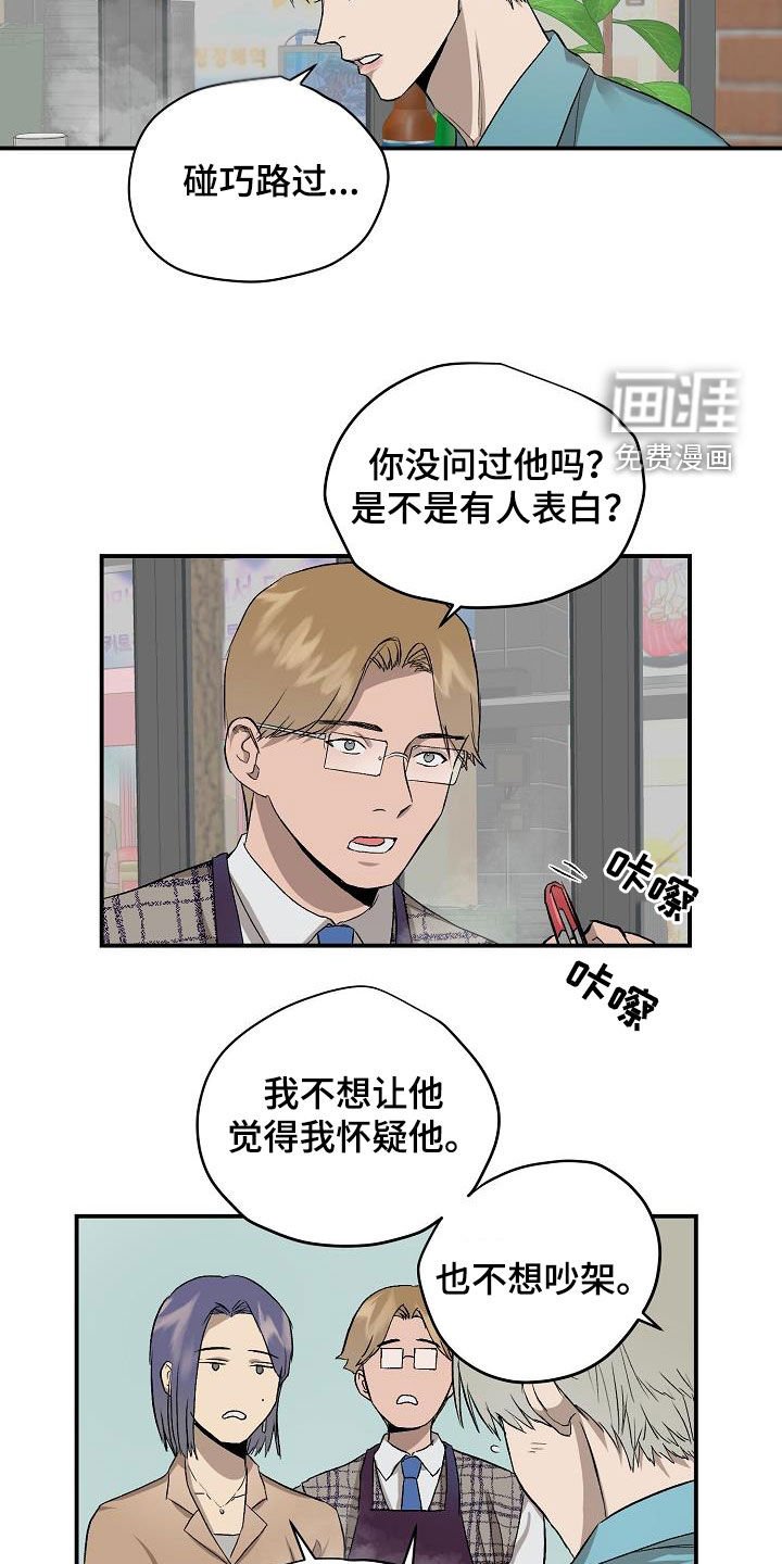 第88章：【番外】偶遇