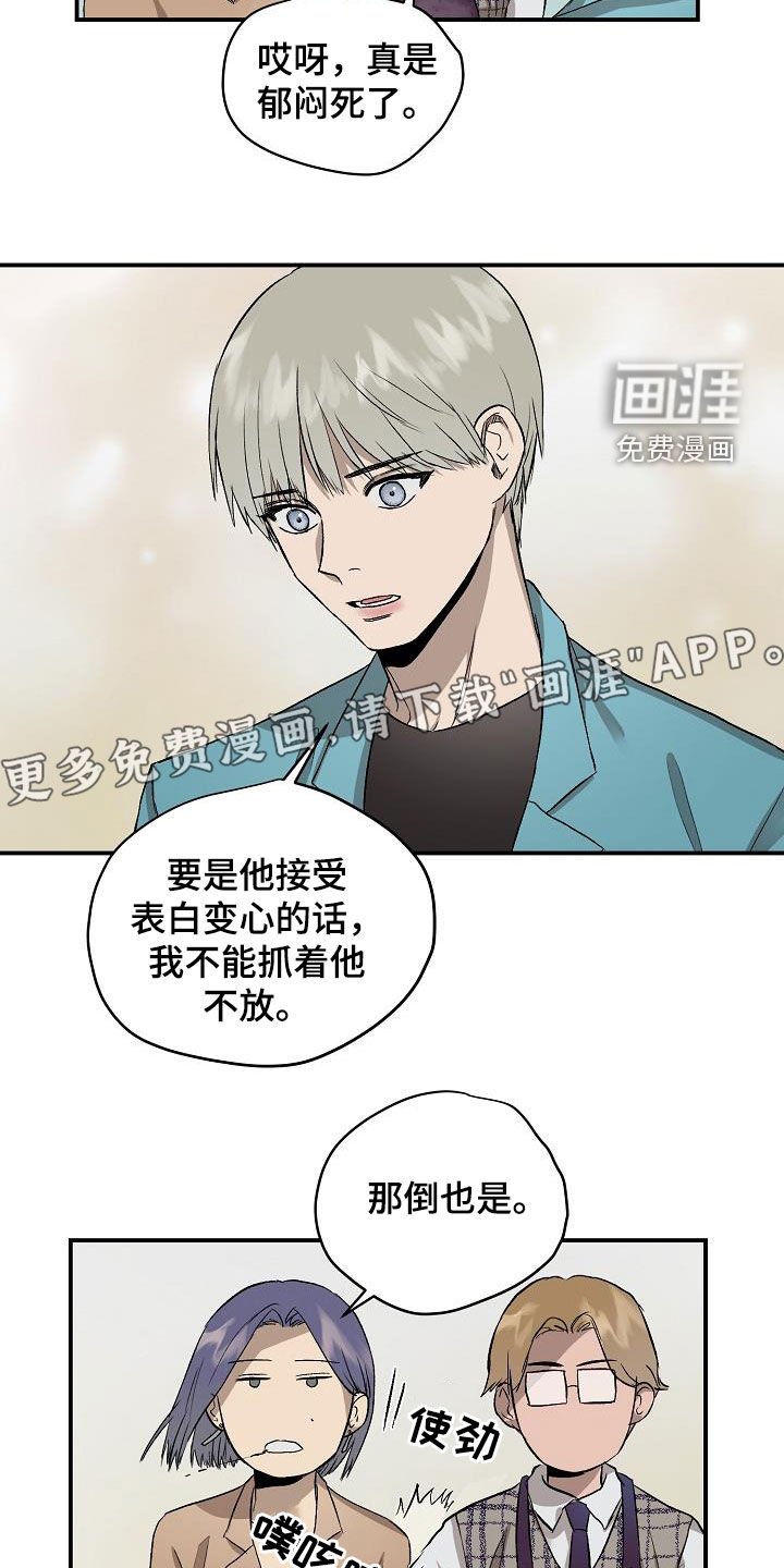 第88章：【番外】偶遇