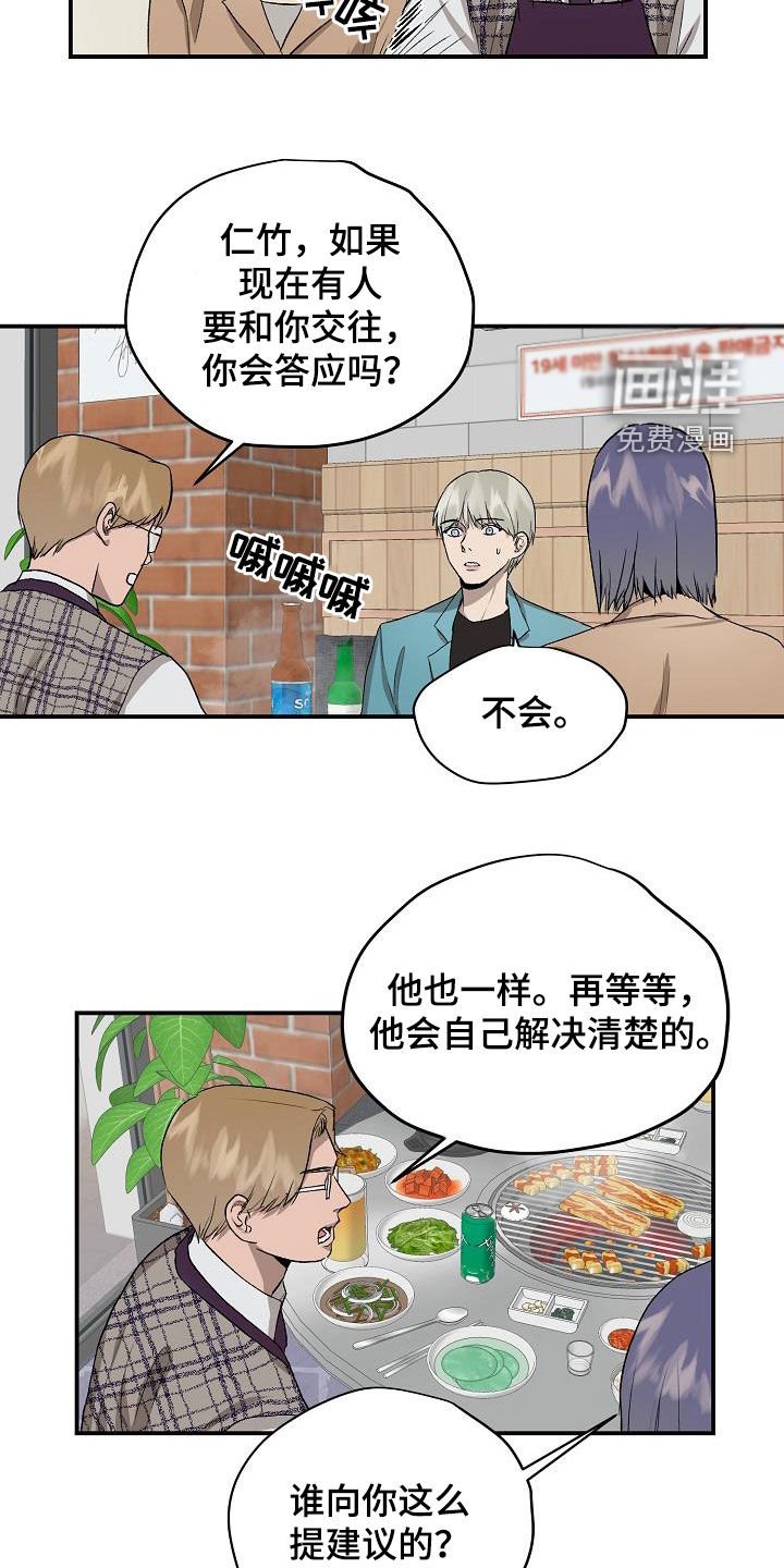 第88章：【番外】偶遇