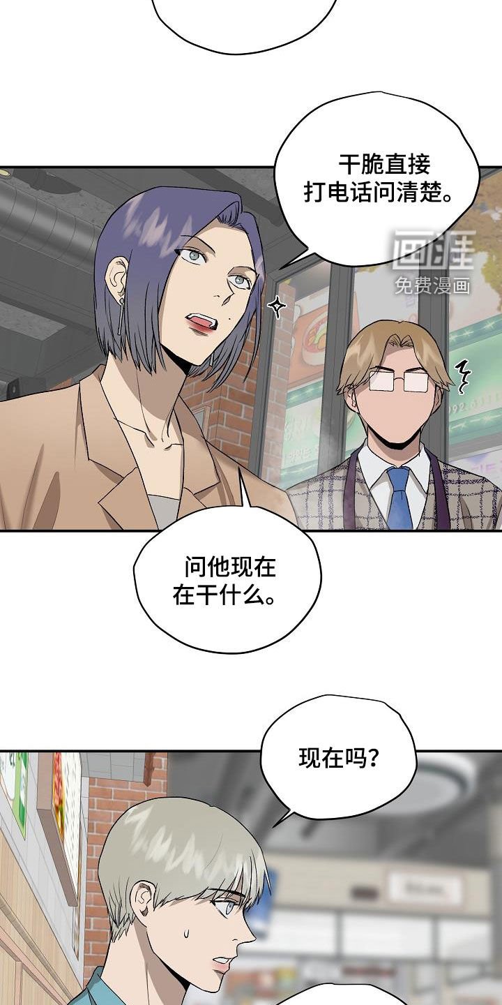 第88章：【番外】偶遇