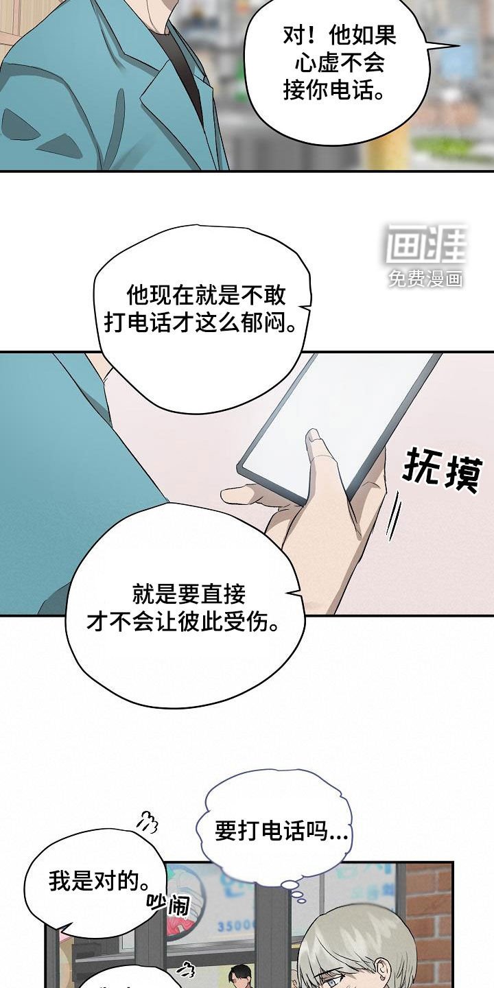 第88章：【番外】偶遇
