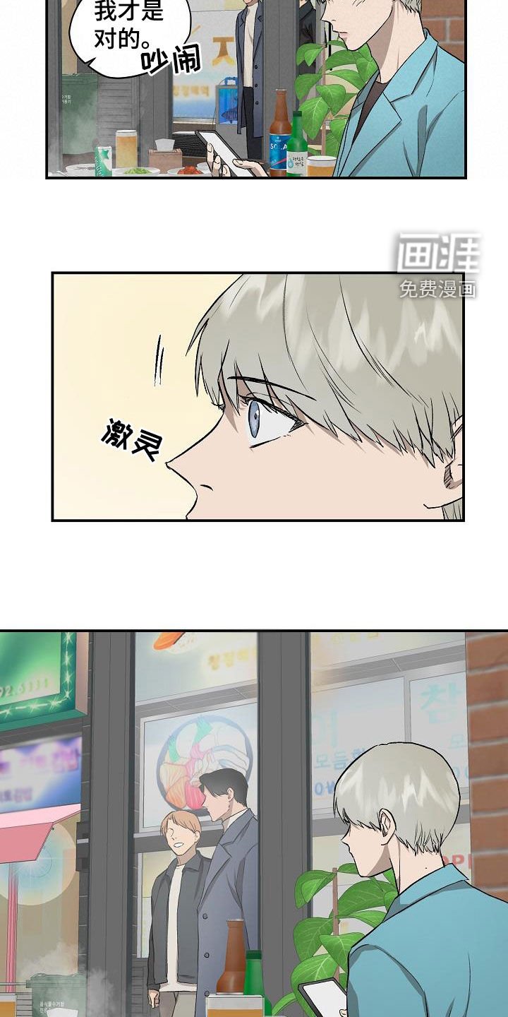 第88章：【番外】偶遇