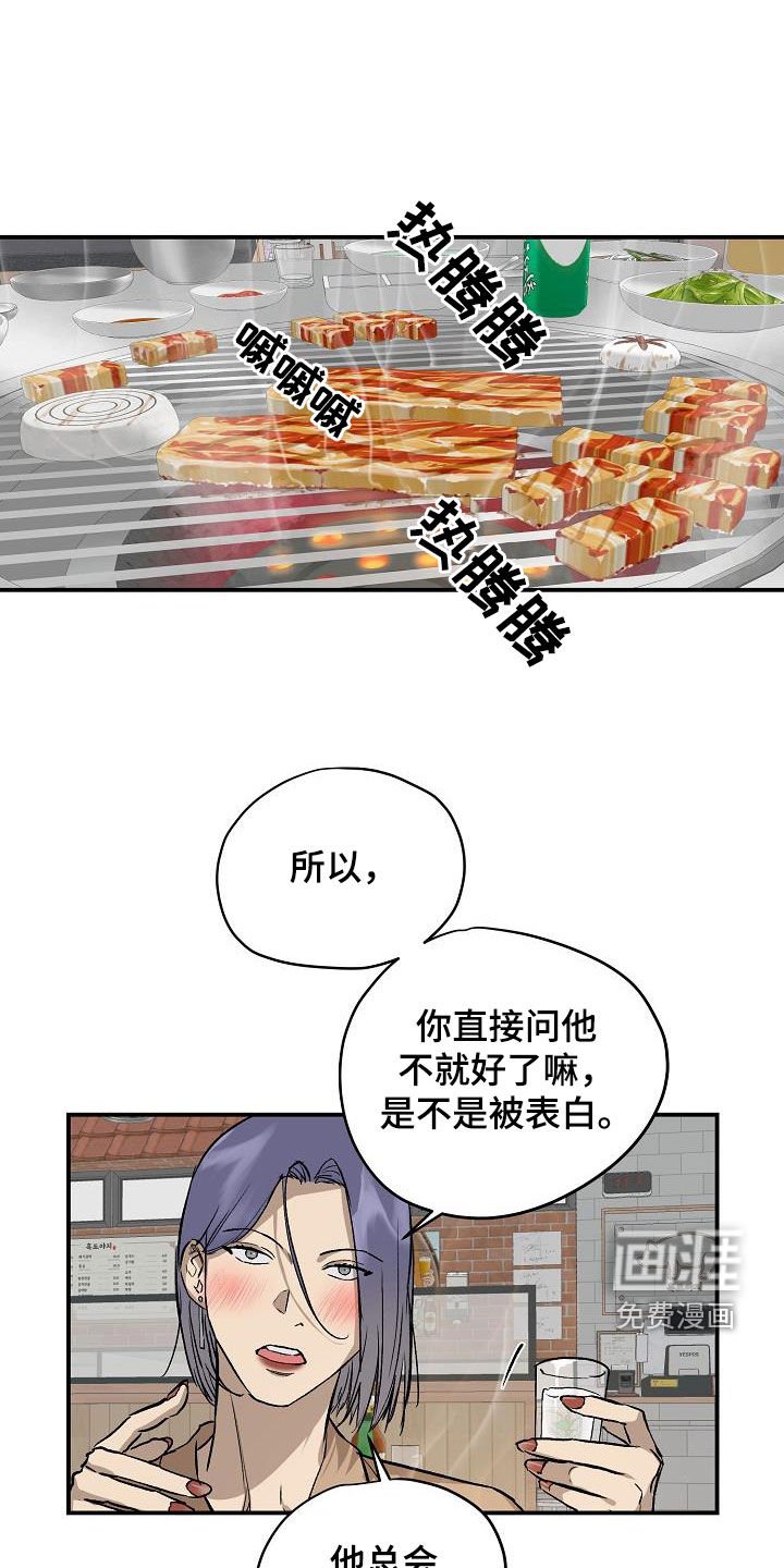 第89章：【番外】你还没回答我