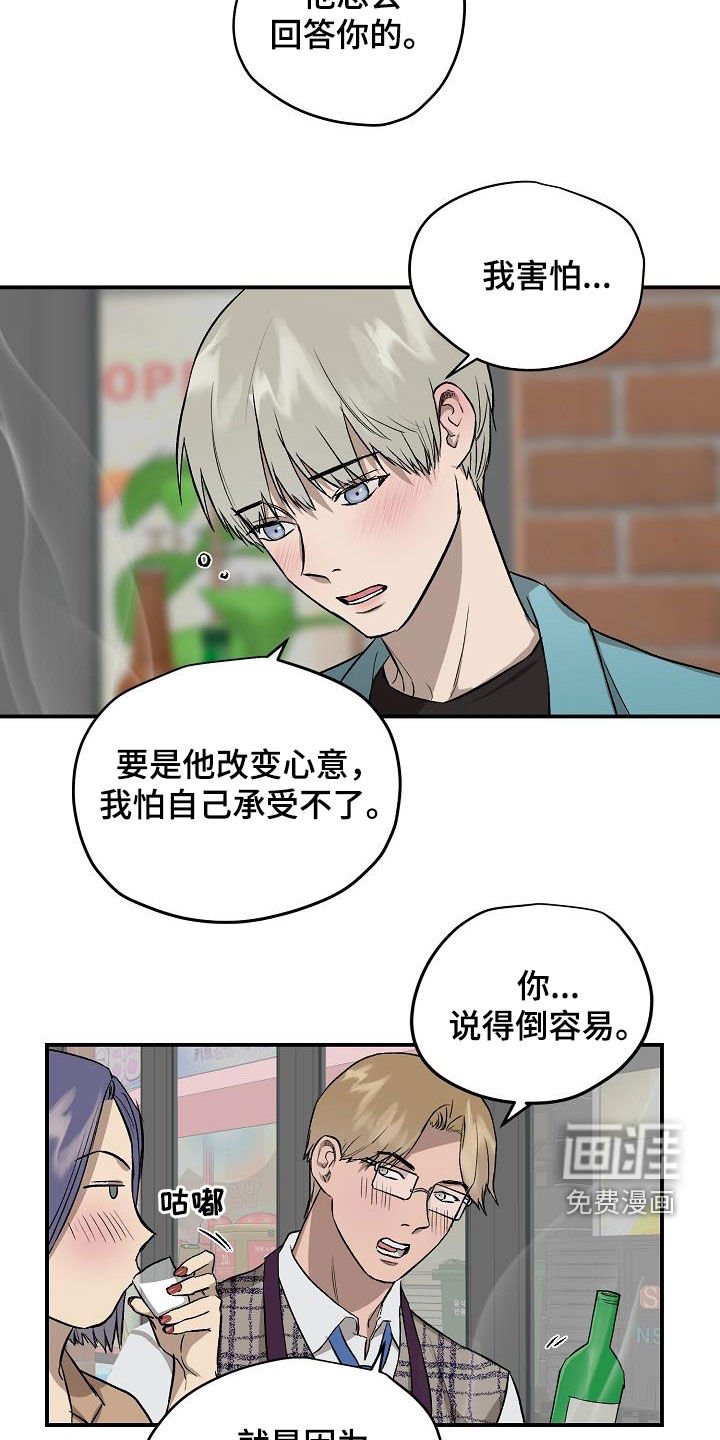 第89章：【番外】你还没回答我