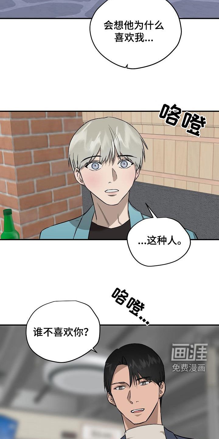 第89章：【番外】你还没回答我