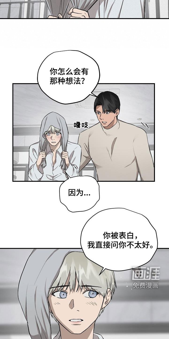 第89章：【番外】你还没回答我