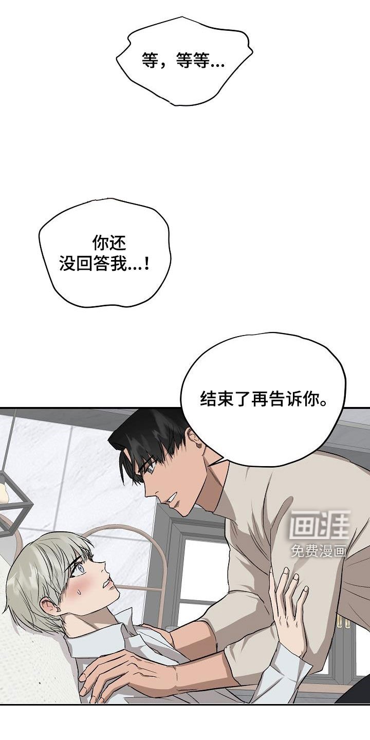 第89章：【番外】你还没回答我