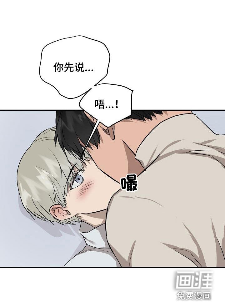 第89章：【番外】你还没回答我