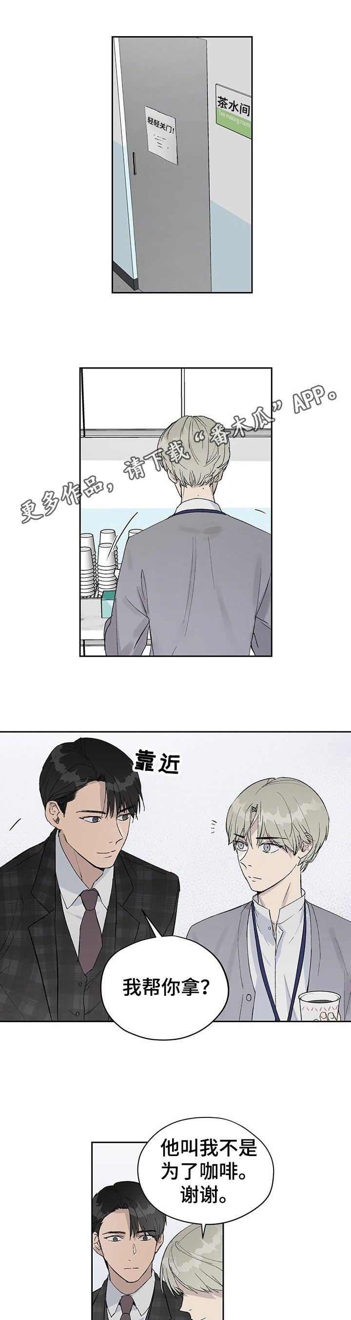 第9章：放心不下