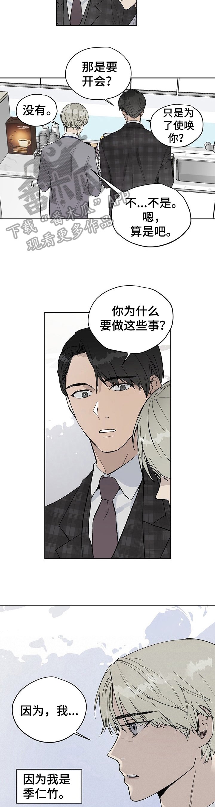 第9章：放心不下